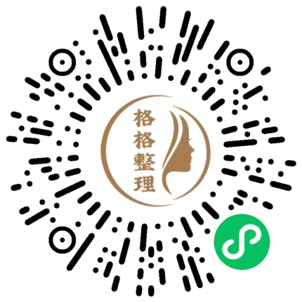 花几百一小时请整理收纳师,到底值不值? 花几百一小时请整理收纳师,到底值不值?