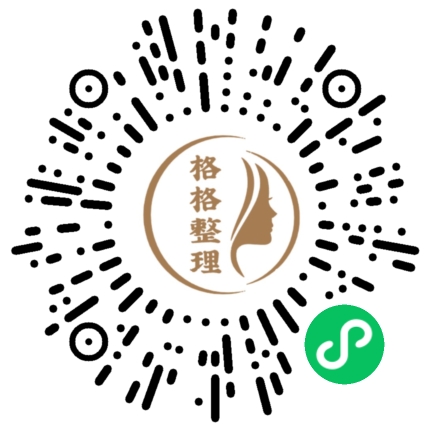 格格为你揭秘:职业整理师是怎么开展工作的? 格格为你揭秘:职业整理师是怎么开展工作的?