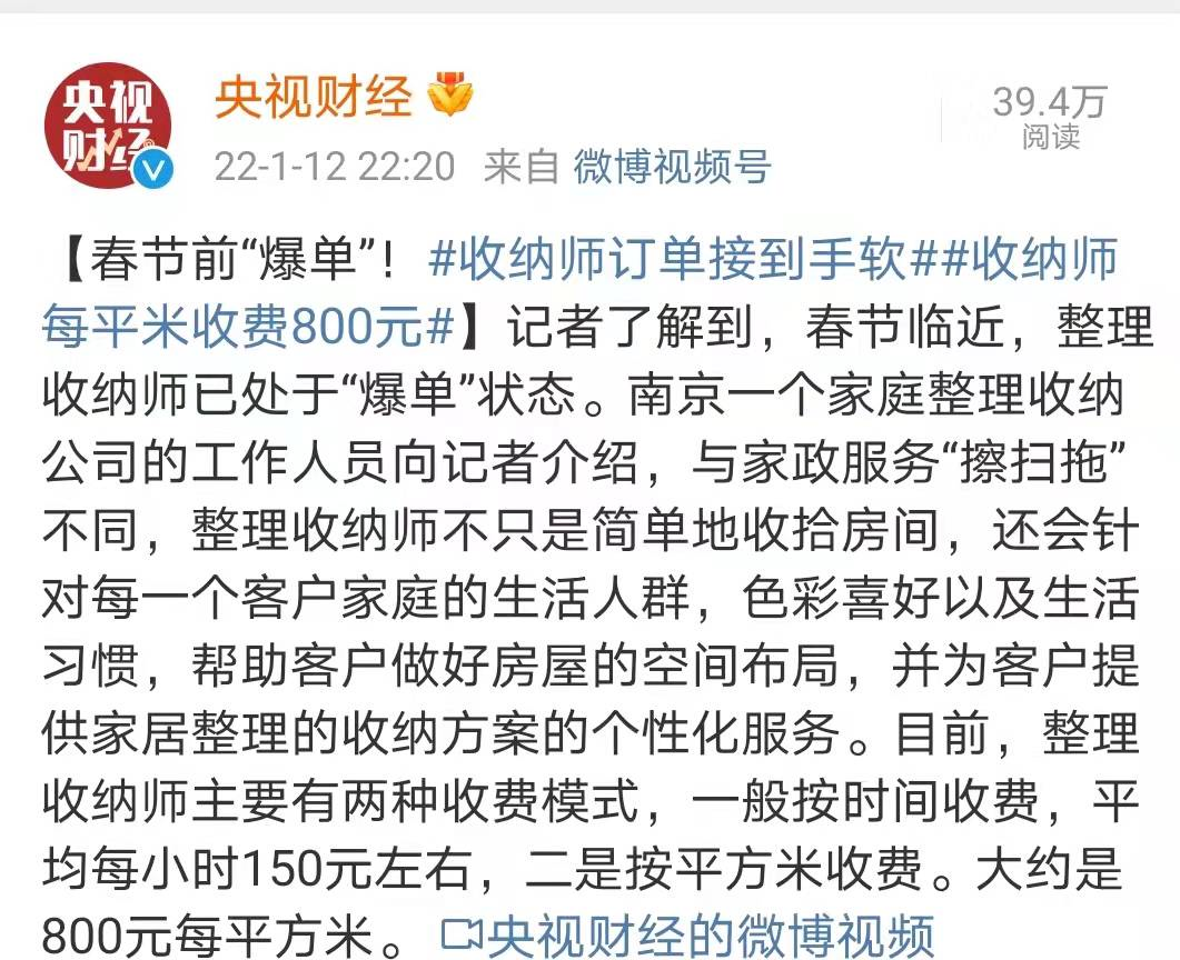 “乱室佳人”的救星!整理收纳师真的有那么香吗? “乱室佳人”的救星!整理收纳师真的有那么香吗?