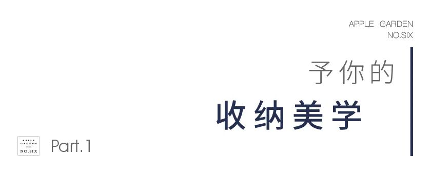 全屋一站式收纳,演绎生活收纳美学 全屋一站式收纳,演绎生活收纳美学