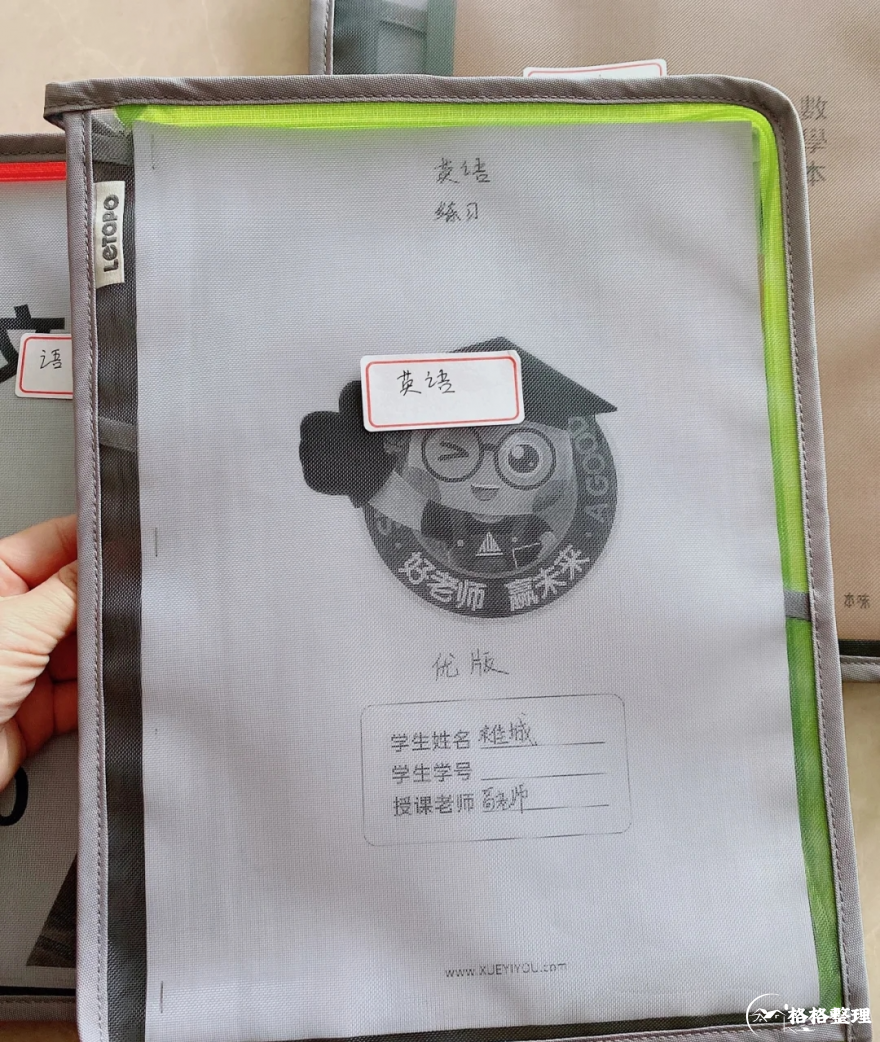 格格教你5分钟快速学会整理书包 格格教你5分钟快速学会整理书包