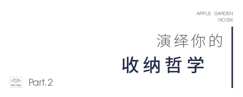 全屋一站式收纳,演绎生活收纳美学 全屋一站式收纳,演绎生活收纳美学