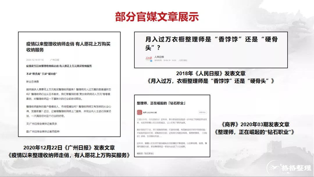 一篇文章带你揭开网红“整理收纳师”神秘的面纱~ 一篇文章带你揭开网红“整理收纳师”神秘的面纱~