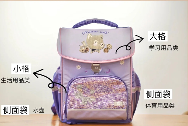 格格教你5分钟快速学会整理书包 格格教你5分钟快速学会整理书包